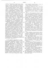 Гидропривод рабочего оборудования фронтального погрузчика (патент 1106879)