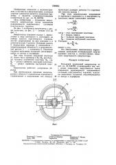 Кольцевой пружинный амортизатор (патент 1580083)