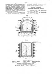 Шлаковик мартеновской печи (патент 773400)