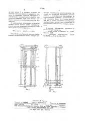 Устройство для бурения скважин (патент 777194)