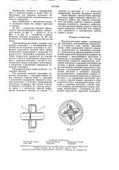 Предохранительная муфта (патент 1571326)