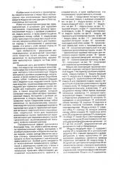 Модульная конструкция транспортного средства на базе мотоцикла (патент 2001818)