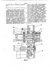 Машина для сварки трением (патент 1763127)