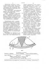 Теплообменная труба (патент 1270530)
