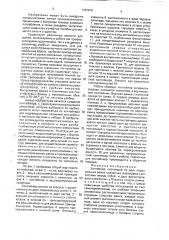 Контейнер (патент 1787870)