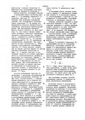 Привод каретки делительной машины (патент 1180225)