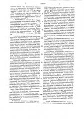 Способ сохранения естественного ледового и термического режимов гидротехнических объектов (патент 1788138)