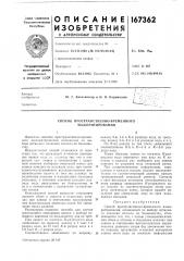 Способ пространственно-временного мажоритирования (патент 167362)