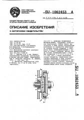 Волновая герметичная передача-муфта (патент 1062453)