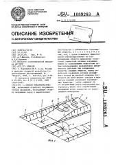 Способ отвалообразования (патент 1089263)