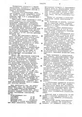 Шлакообразующая смесь для обработки металла (патент 1062278)