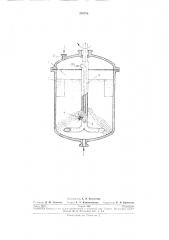 Устройство для насыщения жидкостей газами (патент 253756)