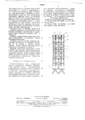 Радиоэлектронный блок (патент 689002)