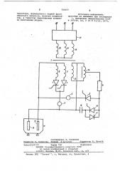 Устройство для питания гальванических ванн периодическим током с обратным импульсом (патент 706469)