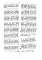 Способ трансплантации поджелудочной железы (патент 1456105)