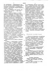 Реактор для фторирования углеграфитовых материалов (патент 861298)