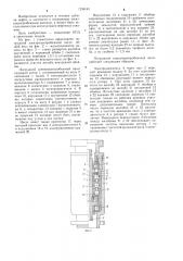 Погружной электроцентробежный насос (патент 1236181)