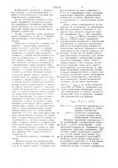 Пороговое устройство (патент 1370759)