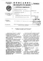 Связующее для водных противопригарных покрытий литейных форм и стержней (патент 764831)