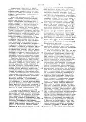 Формирователь линейно-частотно-модулированных колебаний (патент 1069126)