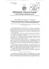 Раздвижные подъемные подмости преимущественно для возведения труб с переменным диаметром (патент 118387)