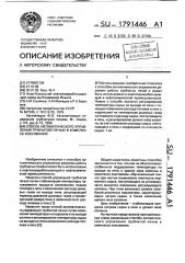 Способ автоматического управления трубчатой печью в комплексе коксования (патент 1791446)