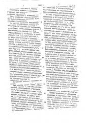 Устройство для фиксации напряжения пробоя диэлектриков (патент 1422193)