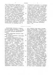 Устройство для определения курса с компенсацией магнитных помех (патент 1643932)