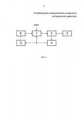 Устройство для электропитания синхронного гистерезисного двигателя (патент 2605088)