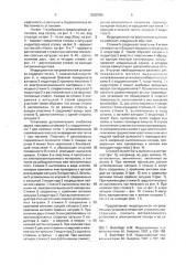 Индукционная нагревательная установка (патент 2002385)