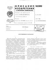 Центробежный вентилятор (патент 182282)