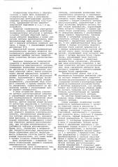 Стабилизатор электрического сигнала (патент 1032435)