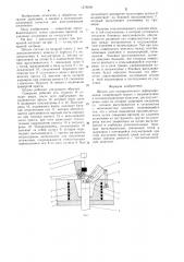 Штамп для изотермического деформирования (патент 1278099)