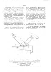 Устройство для исследования адгезионного соединения (патент 528484)