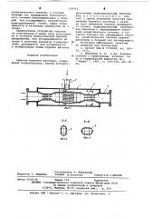 Аэратор бурового раствора (патент 629315)