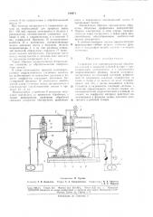 Устройство для электрохимической обработки изделий (патент 180471)