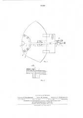 Устройство для подачи дискообразных заготовок (патент 441369)