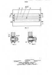 Устройство для фальцовки бумажных листов (патент 1050892)