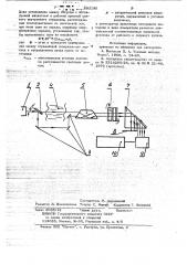 Устройство для измерения характеристик оптической плотности жидкости (патент 693180)