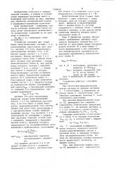 Устройство для измерения провисания ферромагнитной полосы (патент 1208468)