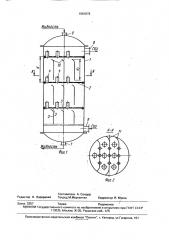 Массообменный аппарат (патент 1681879)