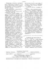Устройство для резки жгутов (патент 1339098)