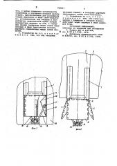 Устройство опорной колонны морской платформы (патент 969817)