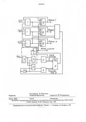 Многоканальный аналого-цифровой преобразователь (патент 1835604)