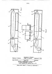 Способ постройки судов в доке (патент 797952)