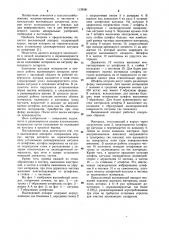 Высевающий аппарат (патент 1139381)