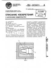 Стенная марка (патент 1073371)