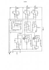 Устройство для управления асинхронным двухфазным двигателем (патент 1166256)