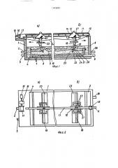 Устройство для регенерации двухслойного фильтра (патент 1493283)