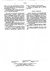 Способ обращения к пьезоэлектрическому накопителю (патент 614466)